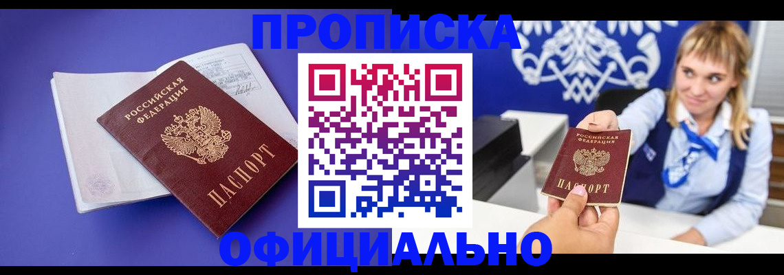 временная регистрация 2025 в Кирове