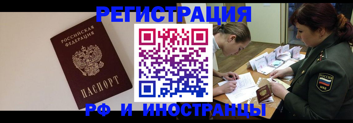 временная регистрация для школы в Кирове