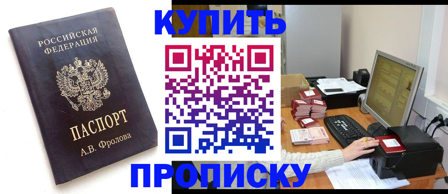 временная регистрация в Кирове