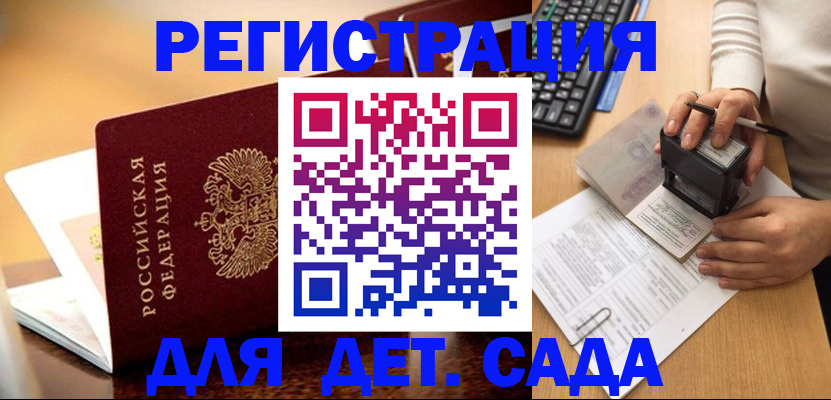 прописка 2025 в Кирове