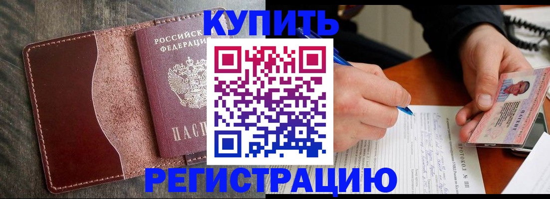 прописка штамп в Кирове